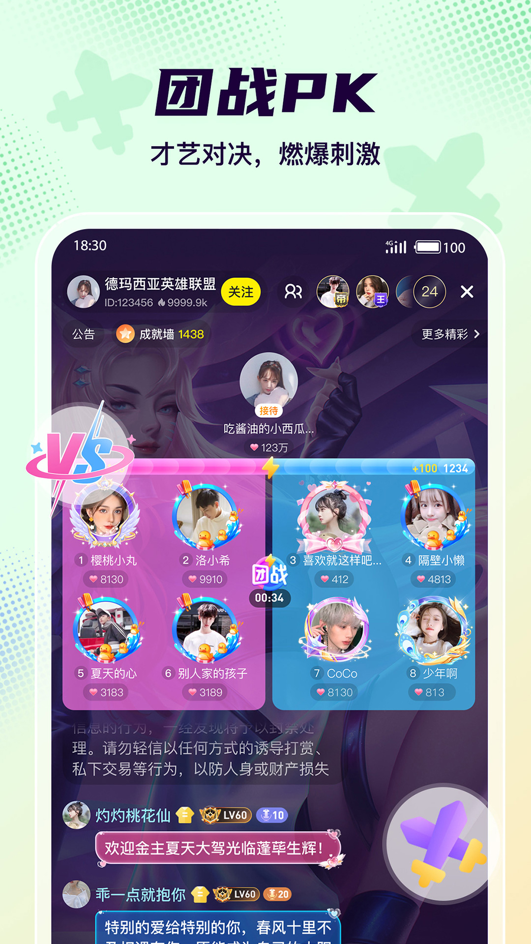 Yo语音下载介绍图