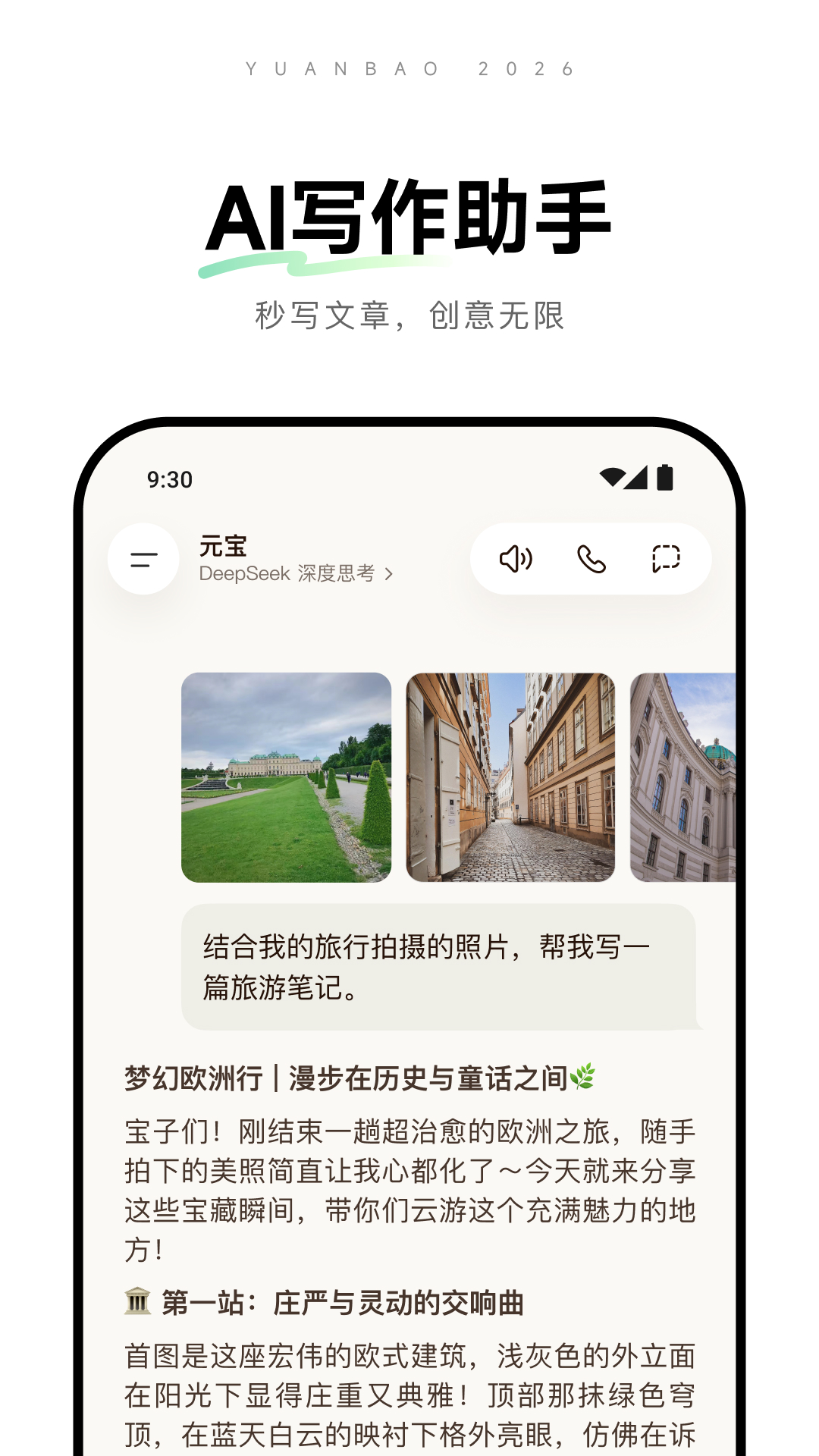 元宝下载介绍图