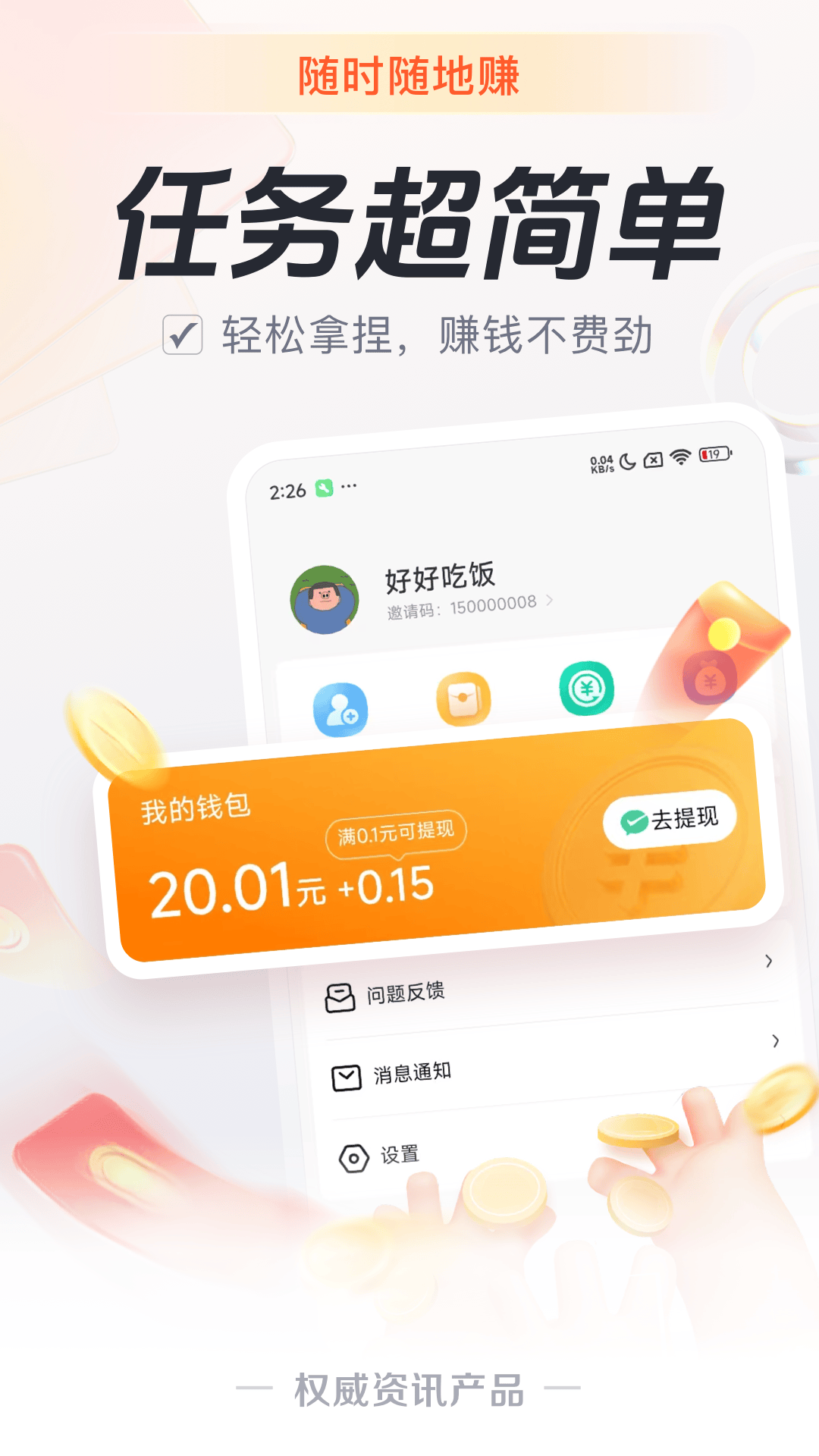 元宝看点下载介绍图