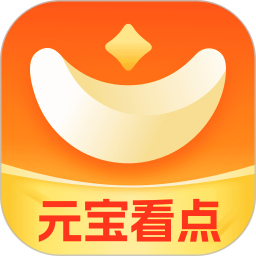 元宝看点