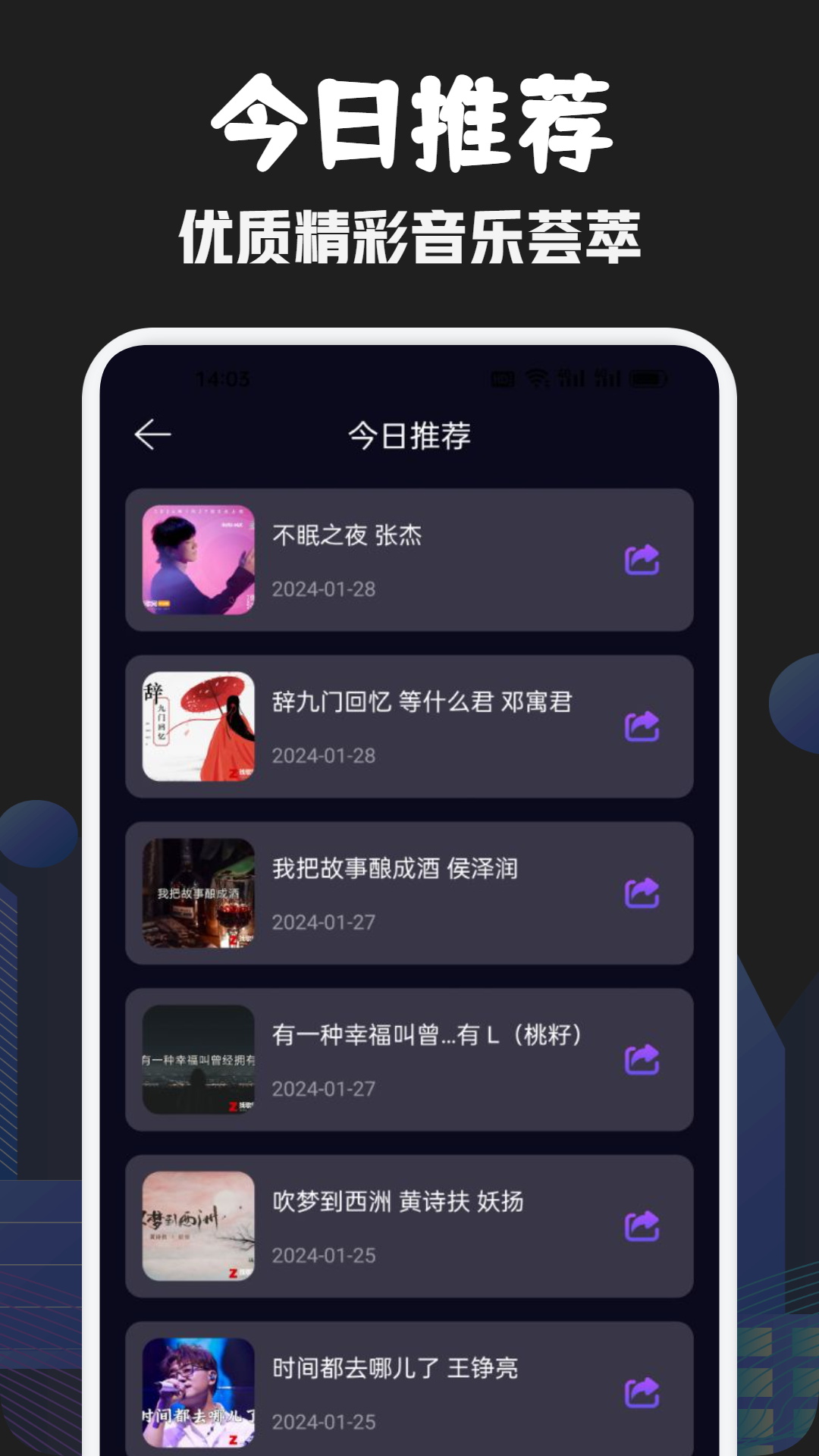 元力音乐下载介绍图