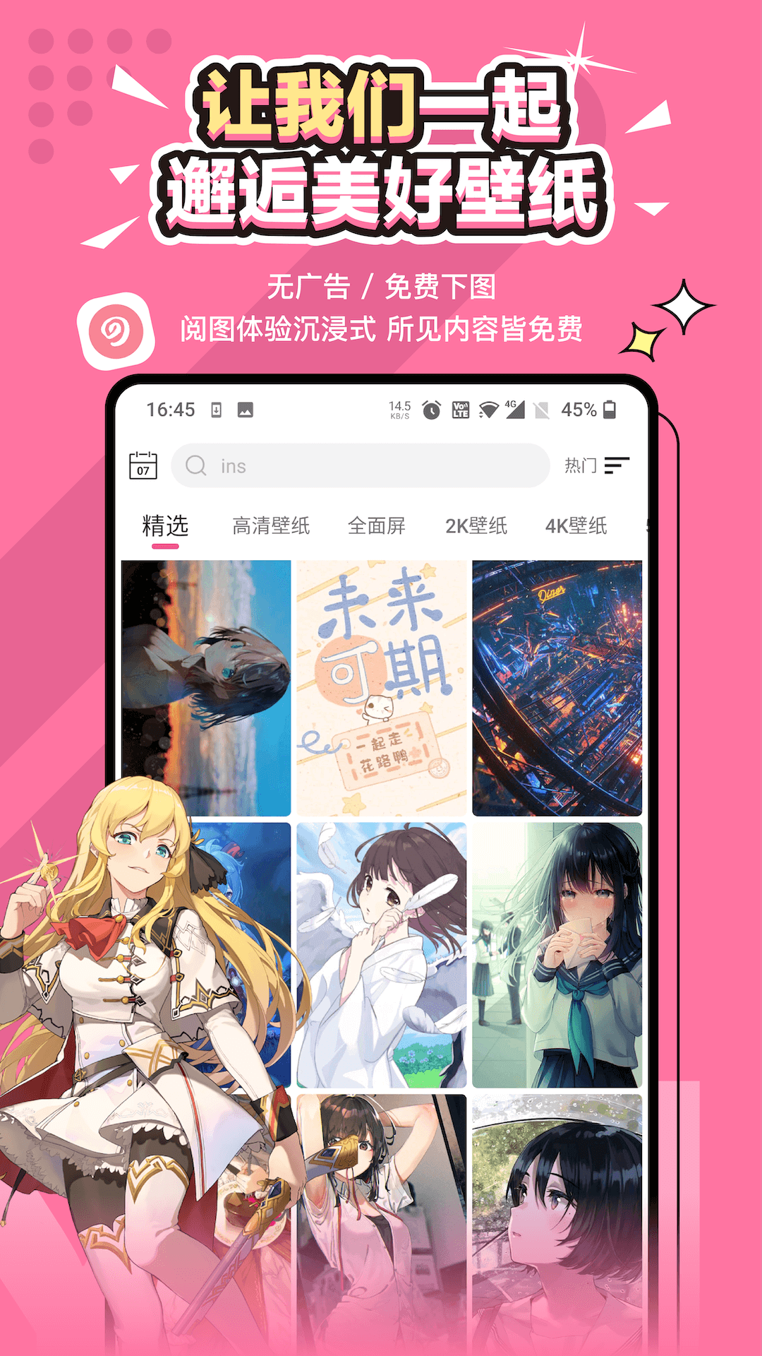 元气壁纸app截图