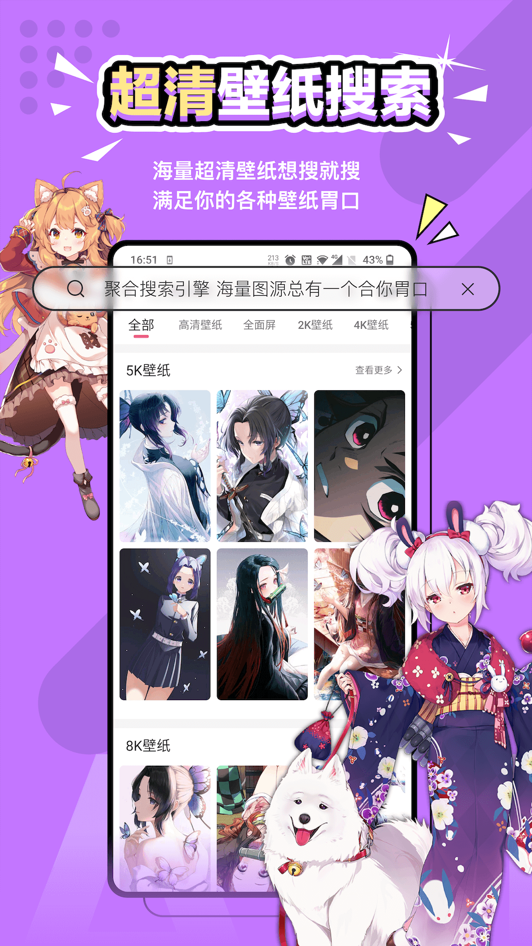 元气壁纸app截图