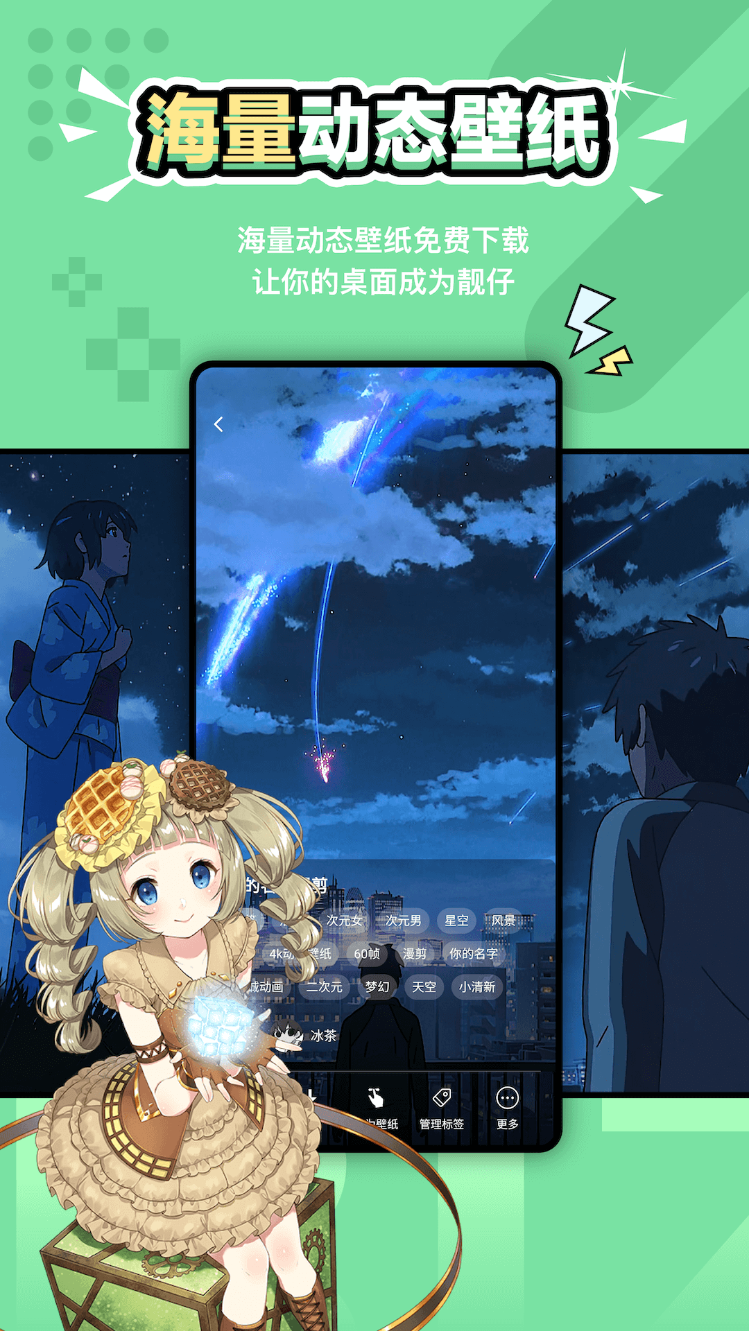 元气壁纸app截图