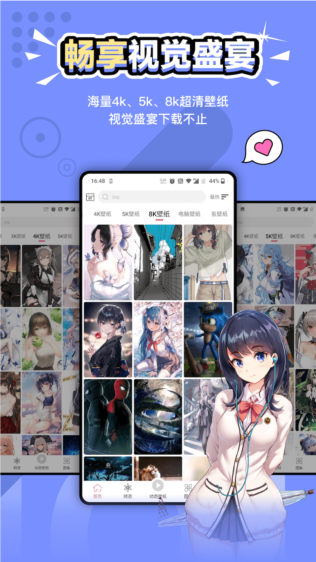 元气壁纸app截图