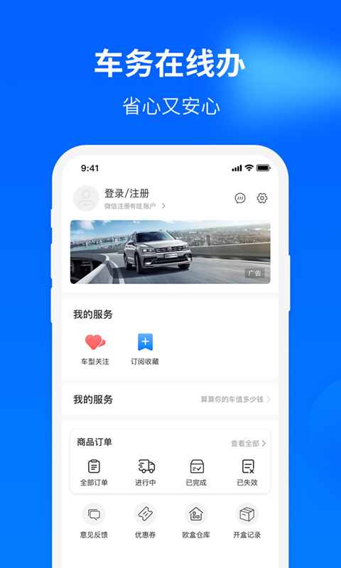 元气开开下载介绍图