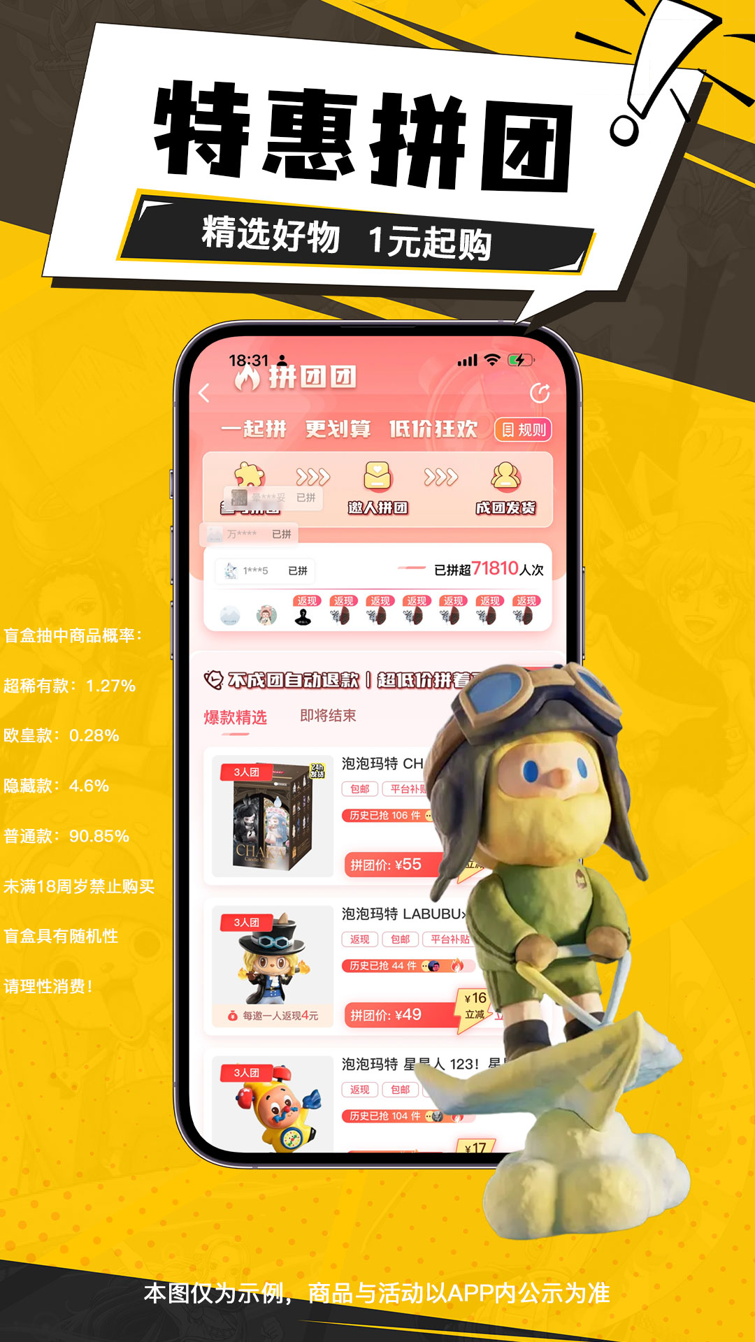 元气玛特下载介绍图