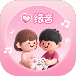 缘音