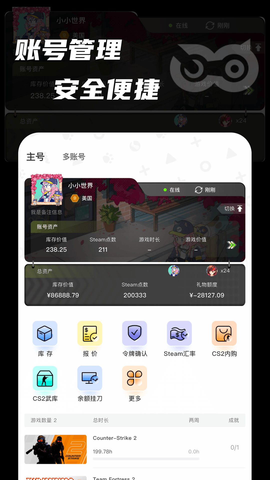 元游猫官方版 元游猫APP截图