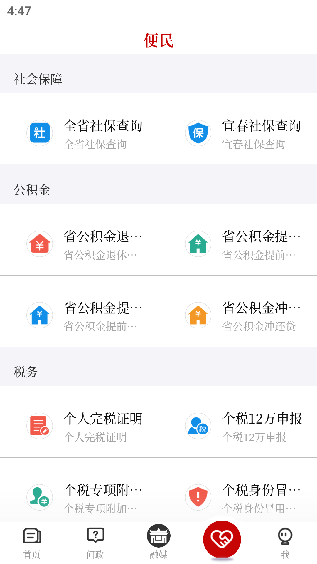 袁州发布下载介绍图