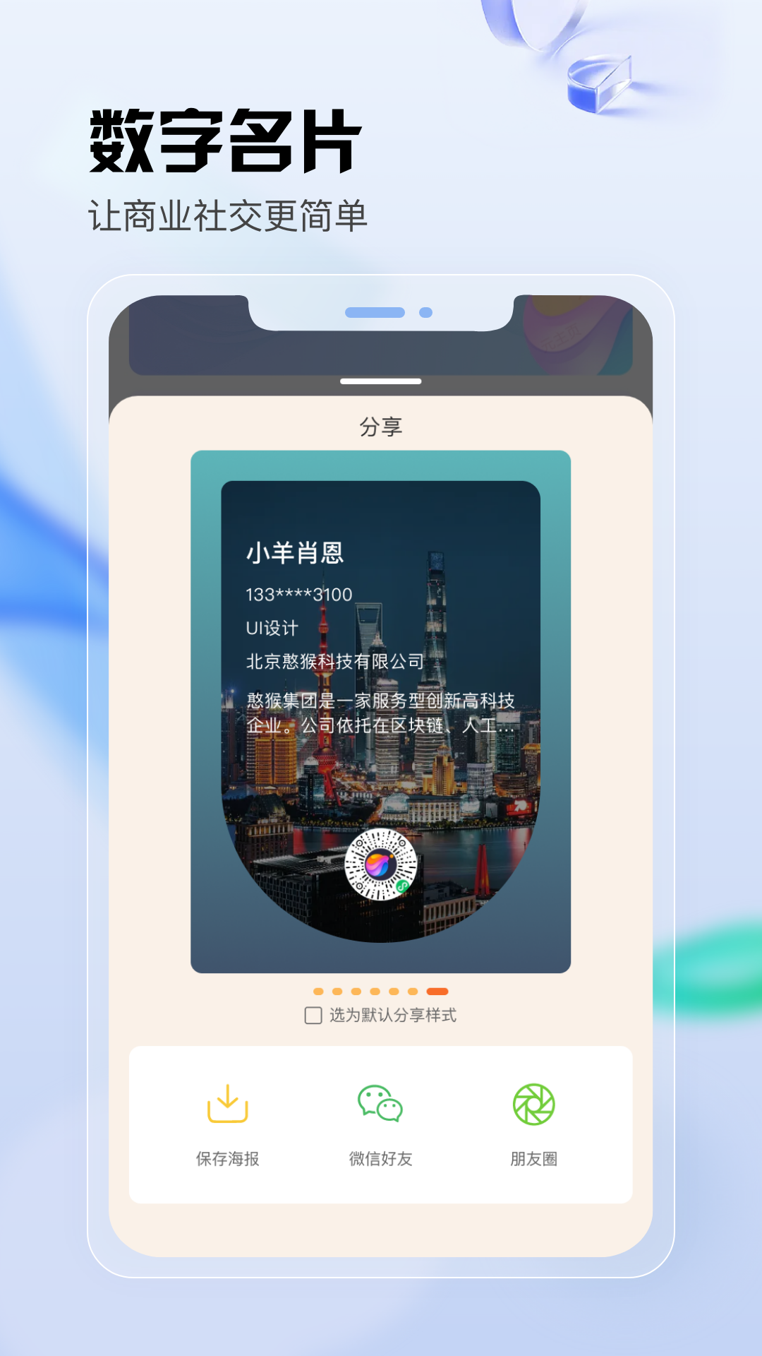 元主页官方版 元主页APP截图