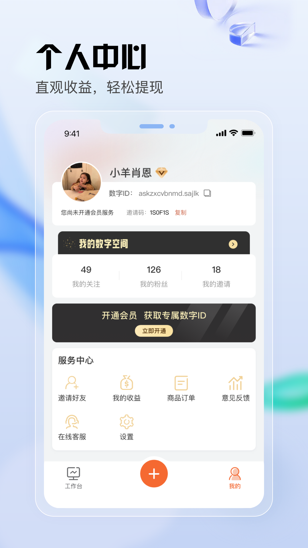 元主页官方版 元主页APP截图