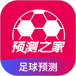 预测之家