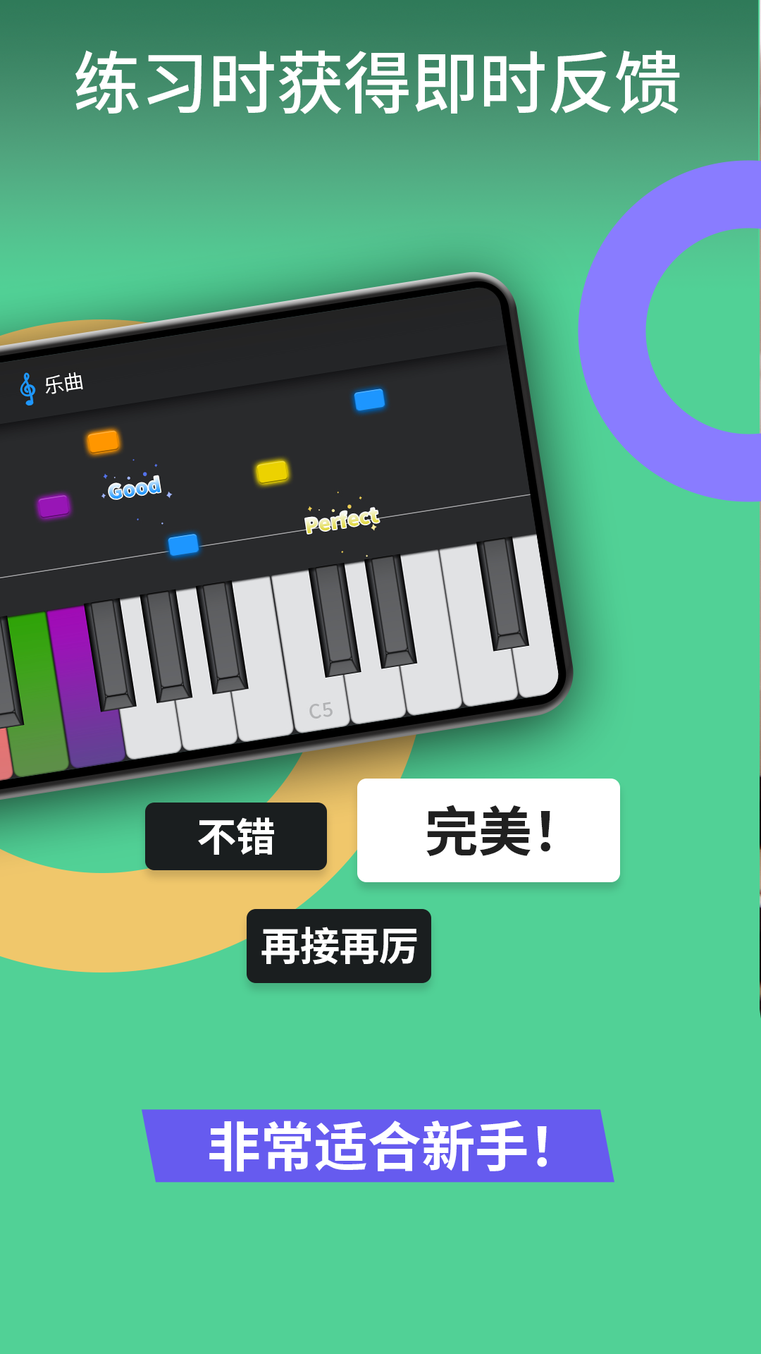 悦动钢琴官方版 悦动钢琴APP截图