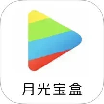 月光宝盒pro