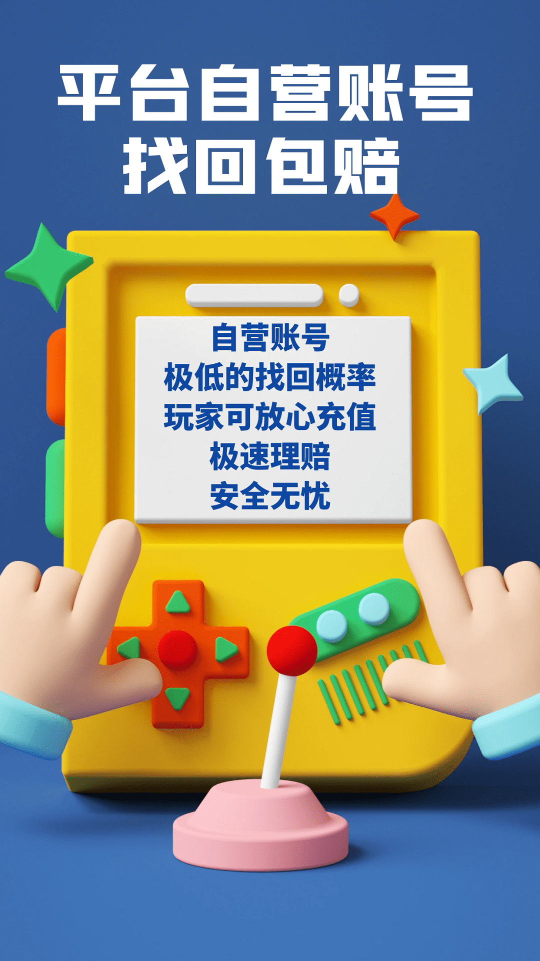 约号玩官方版 约号玩APP截图