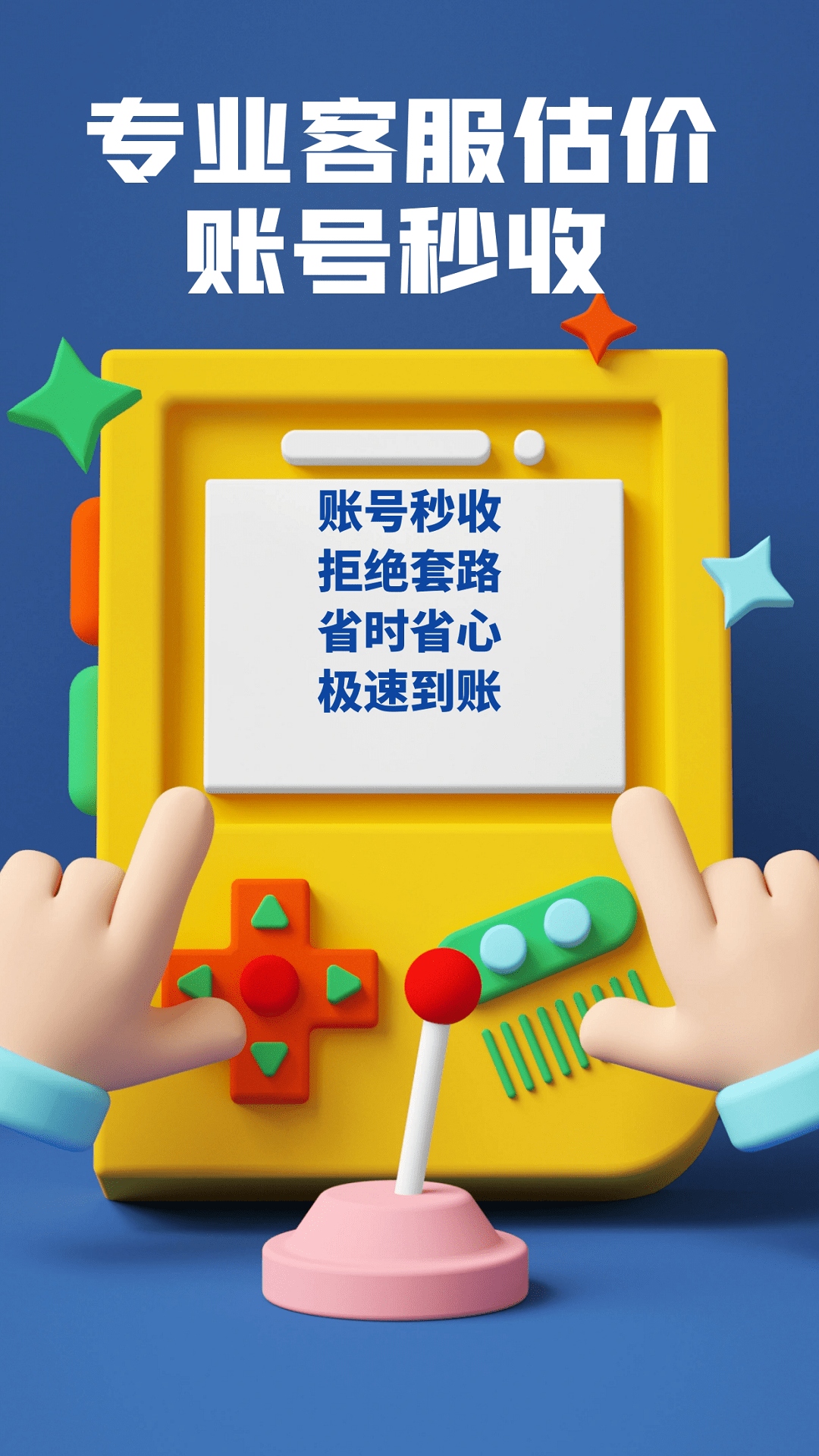 约号玩官方版 约号玩APP截图