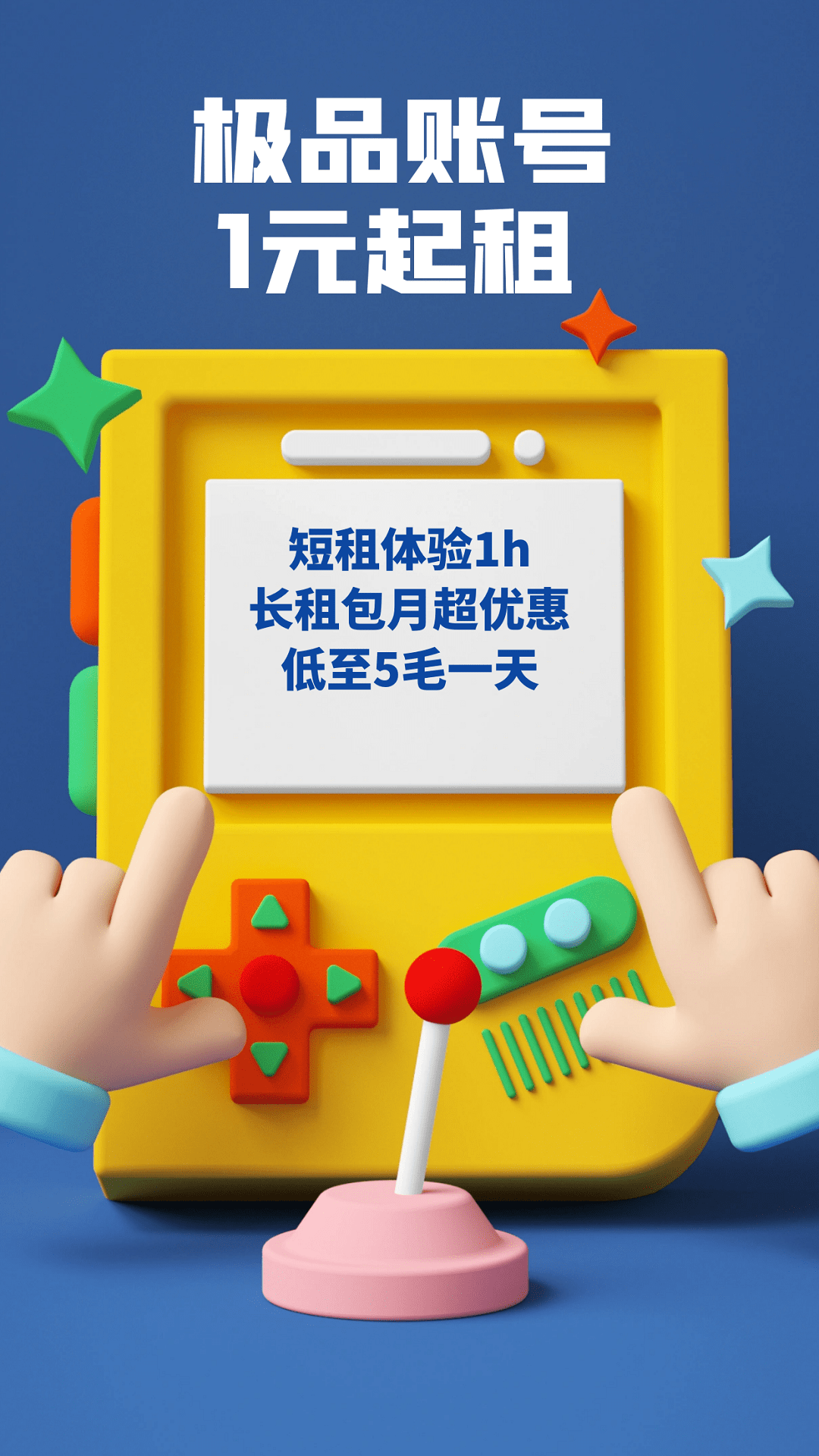 约号玩官方版 约号玩APP截图
