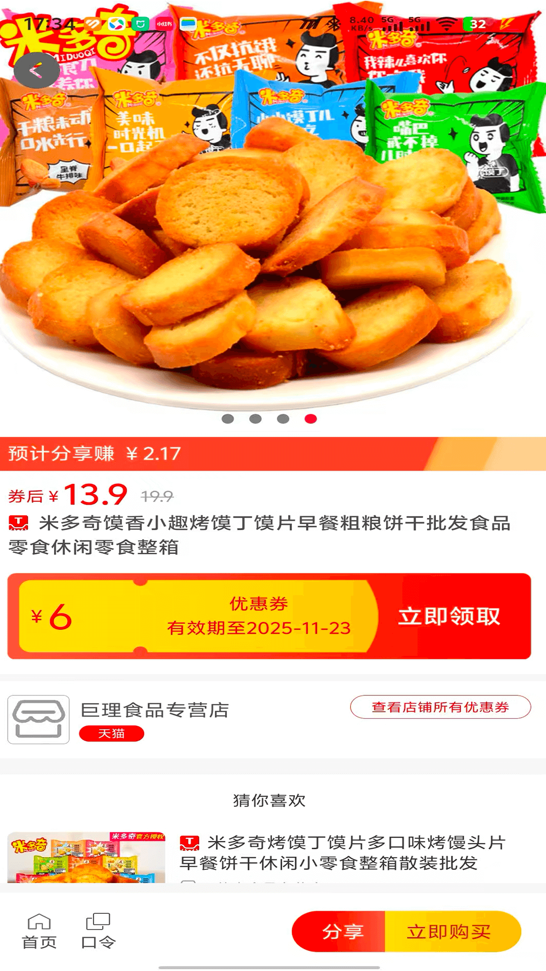 悦惠下载介绍图