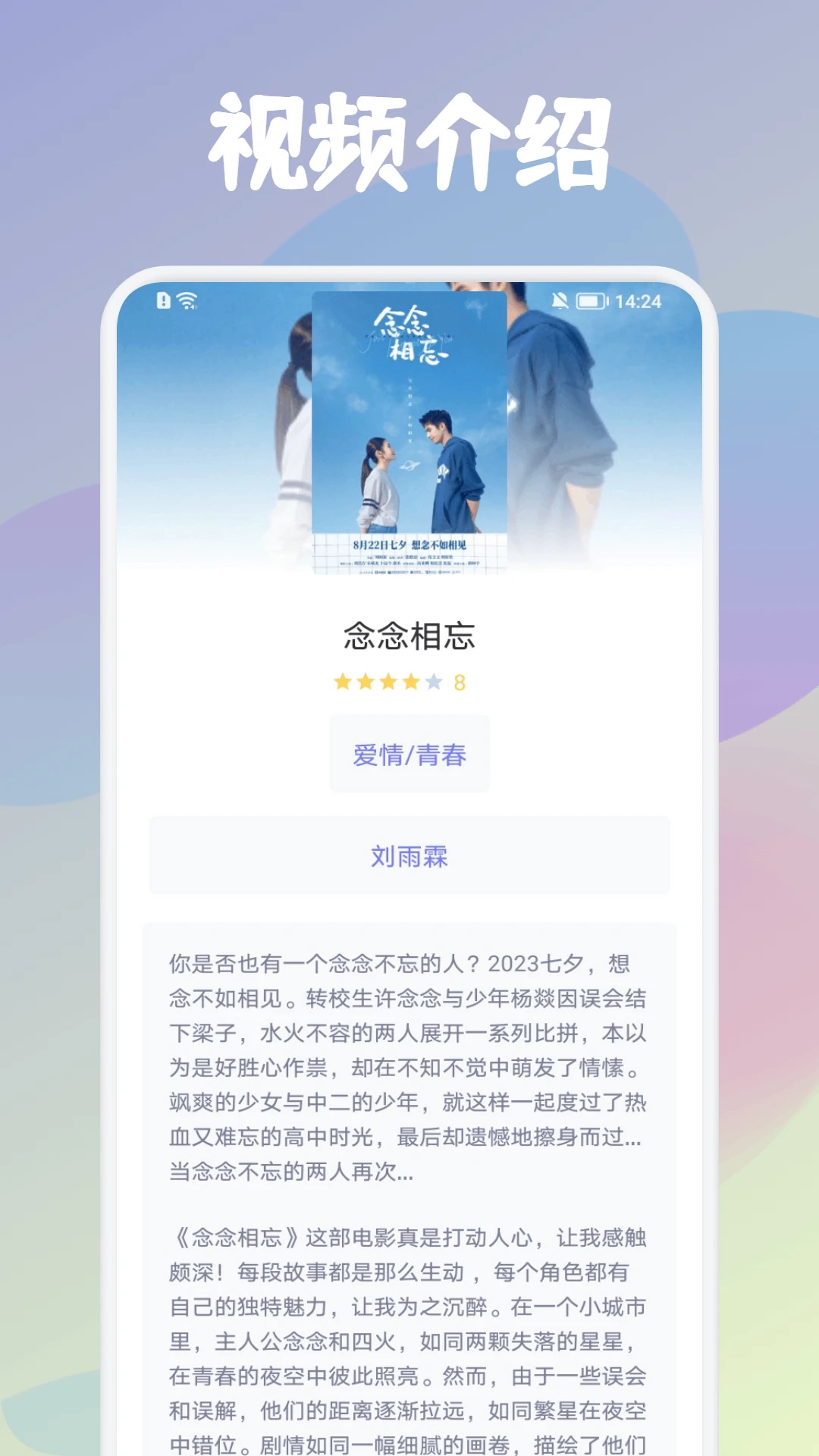 月亮播放器下载介绍图