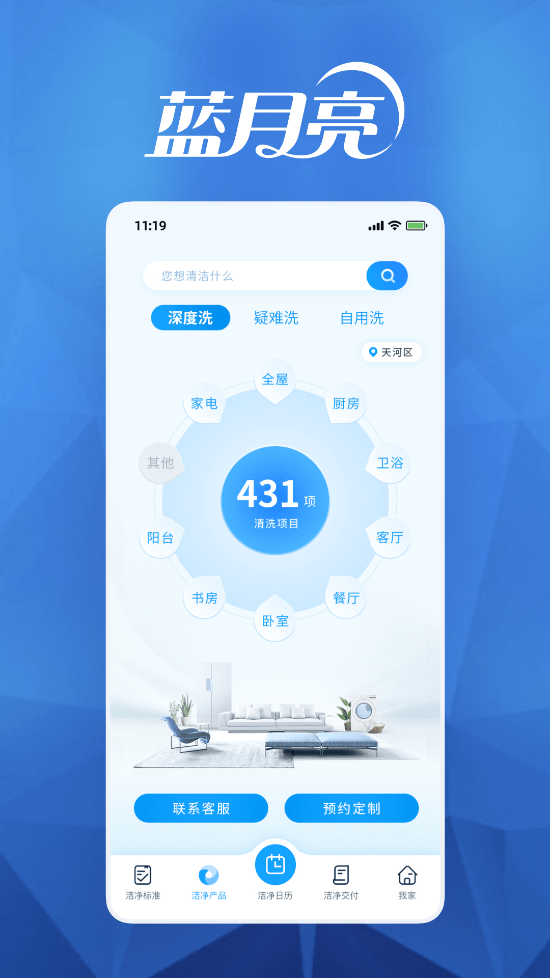 月亮小屋app截图