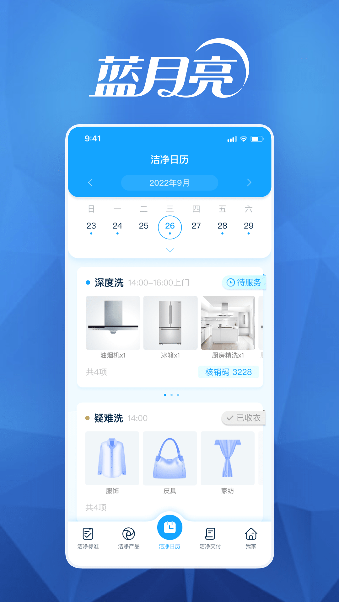 月亮小屋app截图