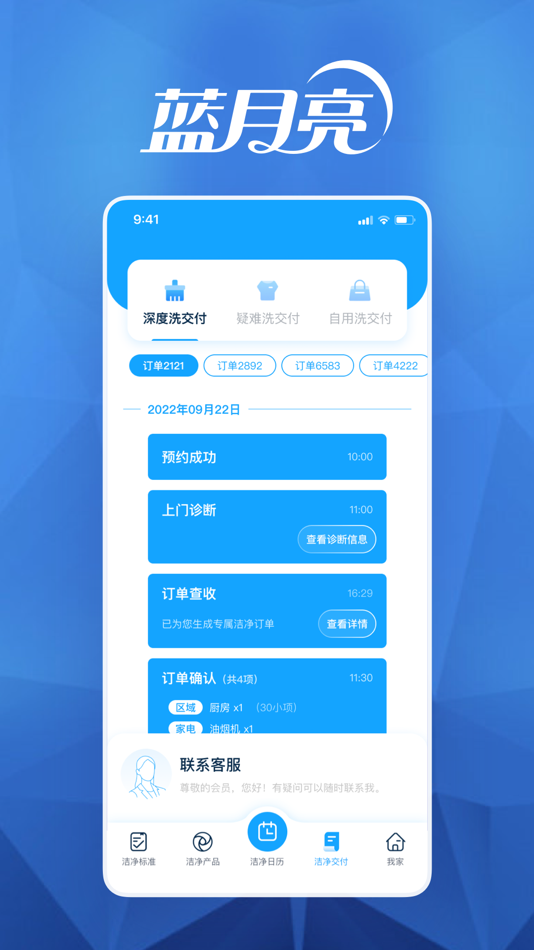 月亮小屋app截图