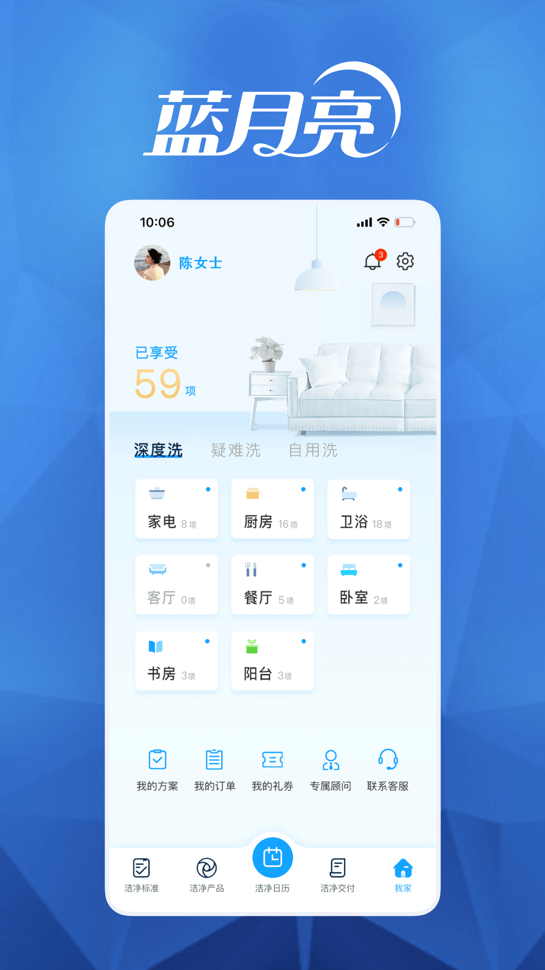 月亮小屋app截图