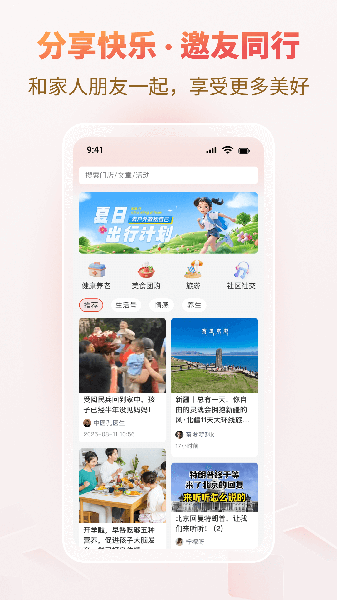悦龄生活下载介绍图