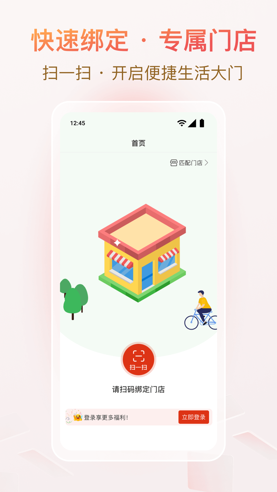 悦龄生活官方版 悦龄生活APP截图