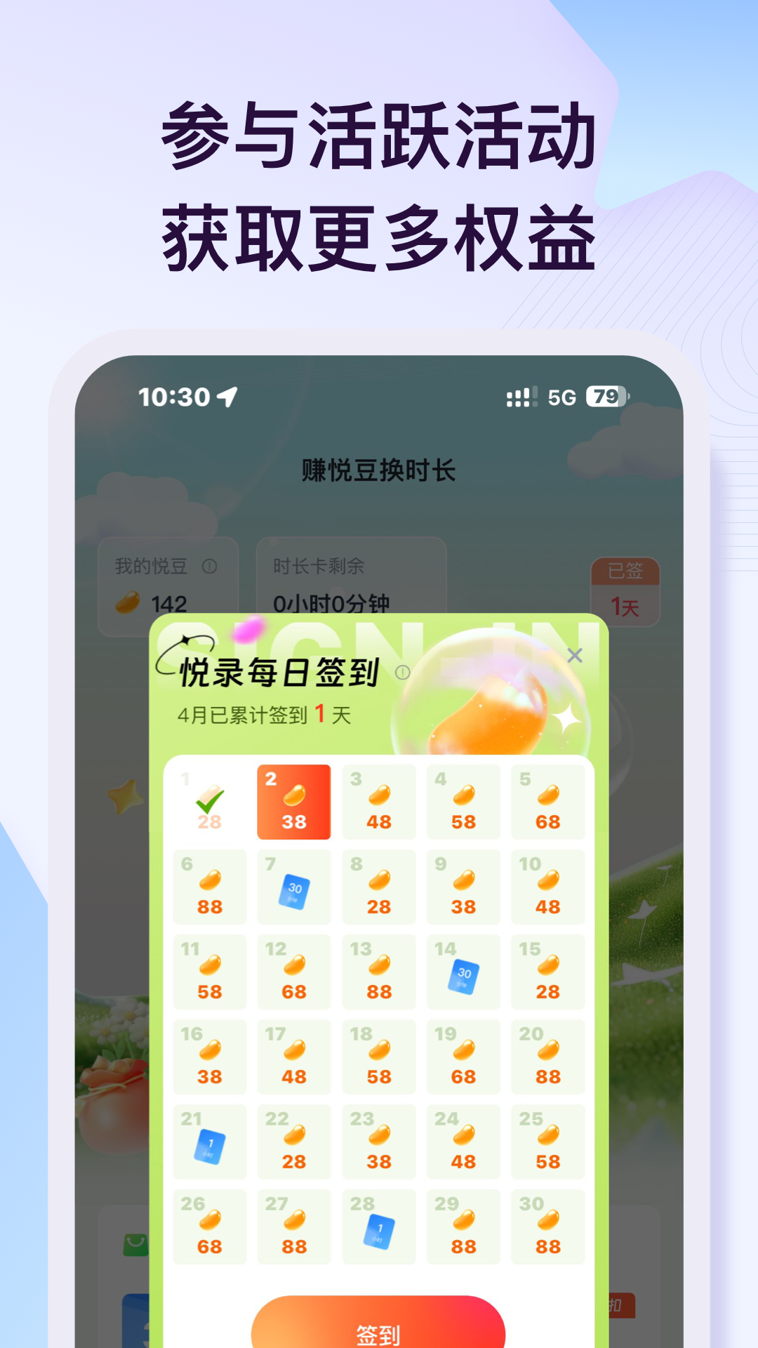 悦录下载介绍图