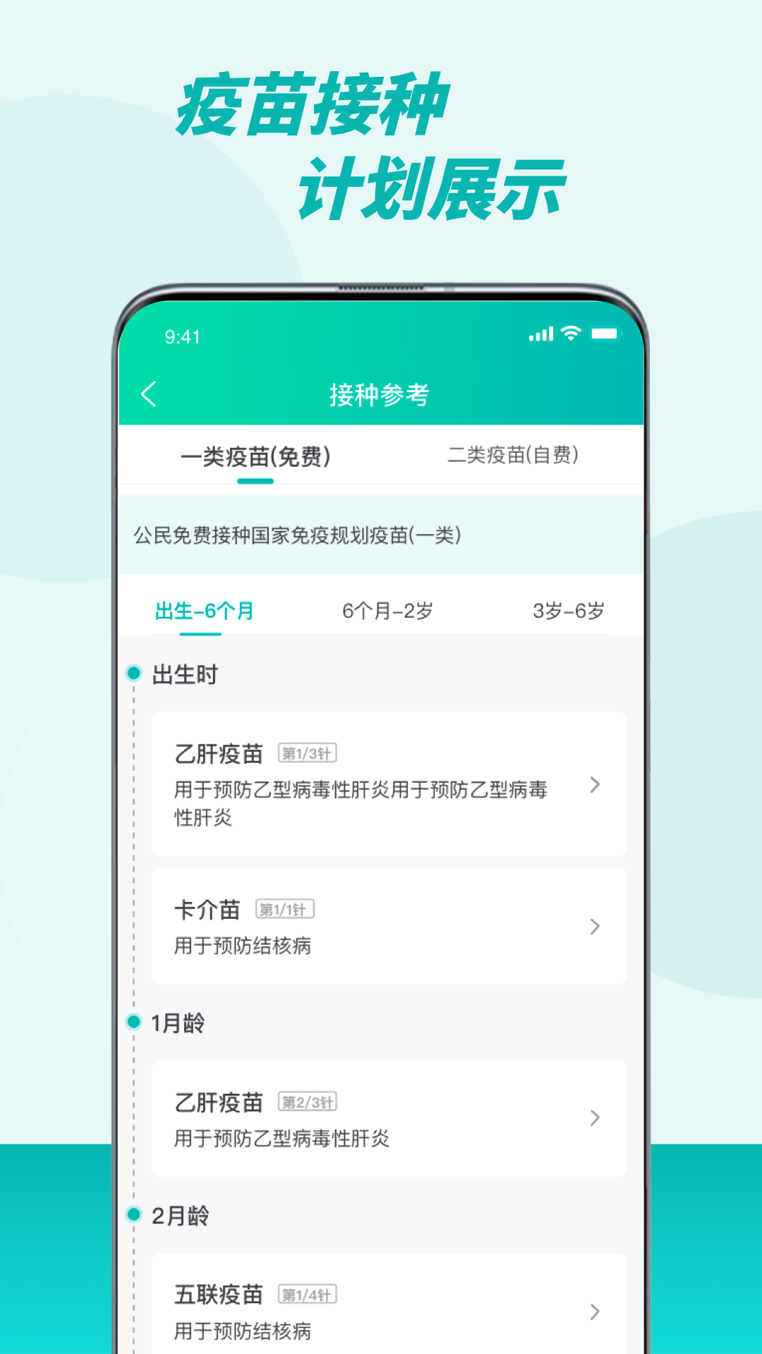 粤苗下载介绍图