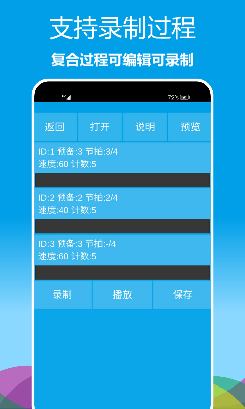 乐器节拍器下载介绍图