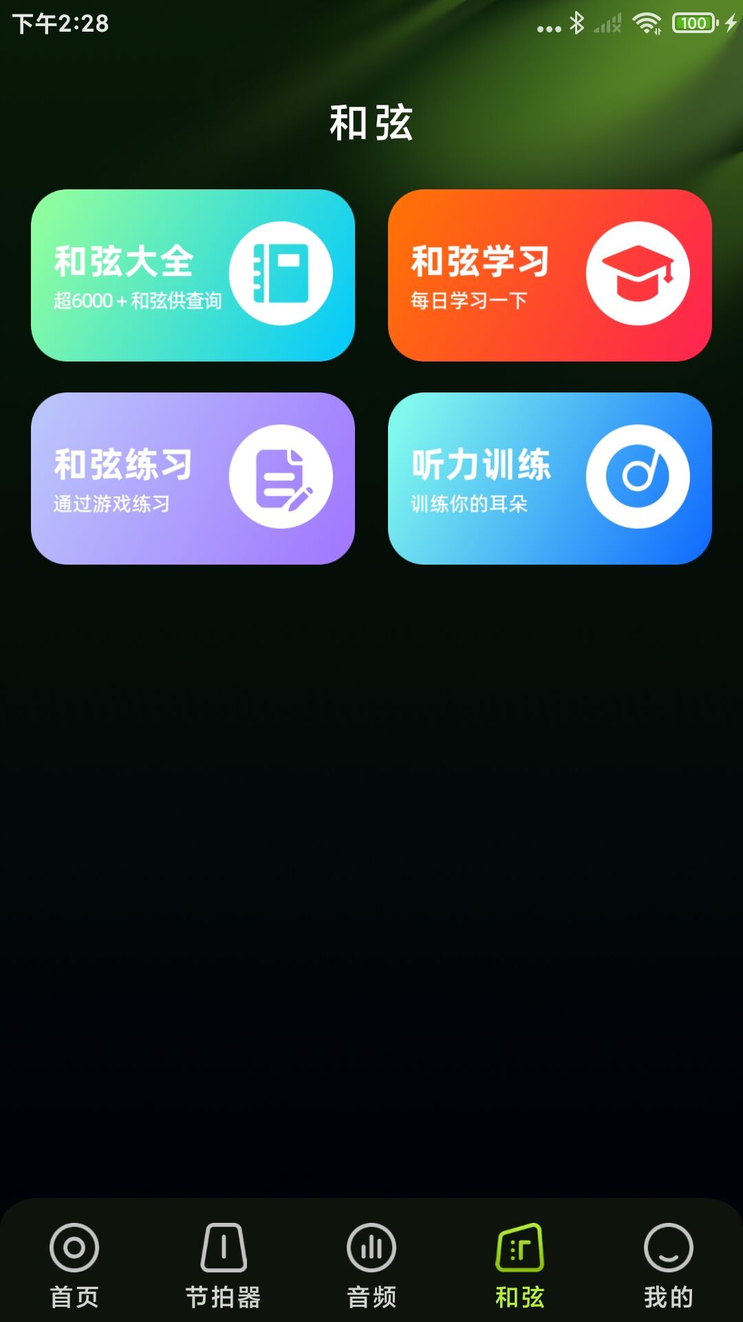 乐器吉他调音器下载介绍图