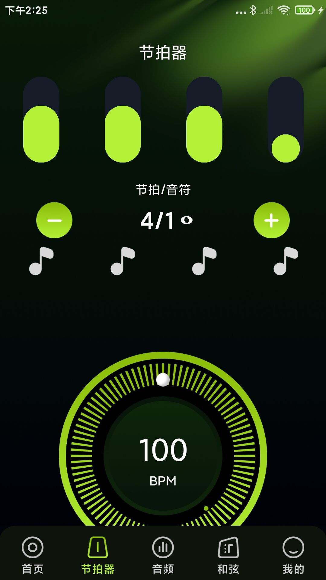 乐器吉他调音器app截图
