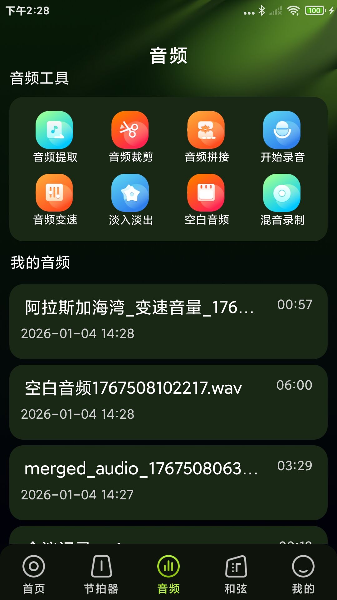 乐器吉他调音器app截图