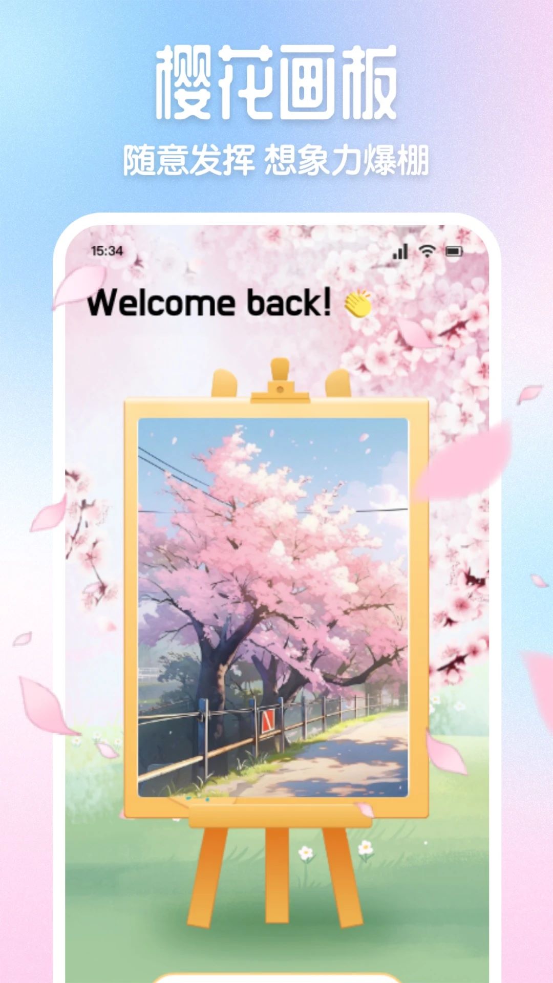 月神app截图