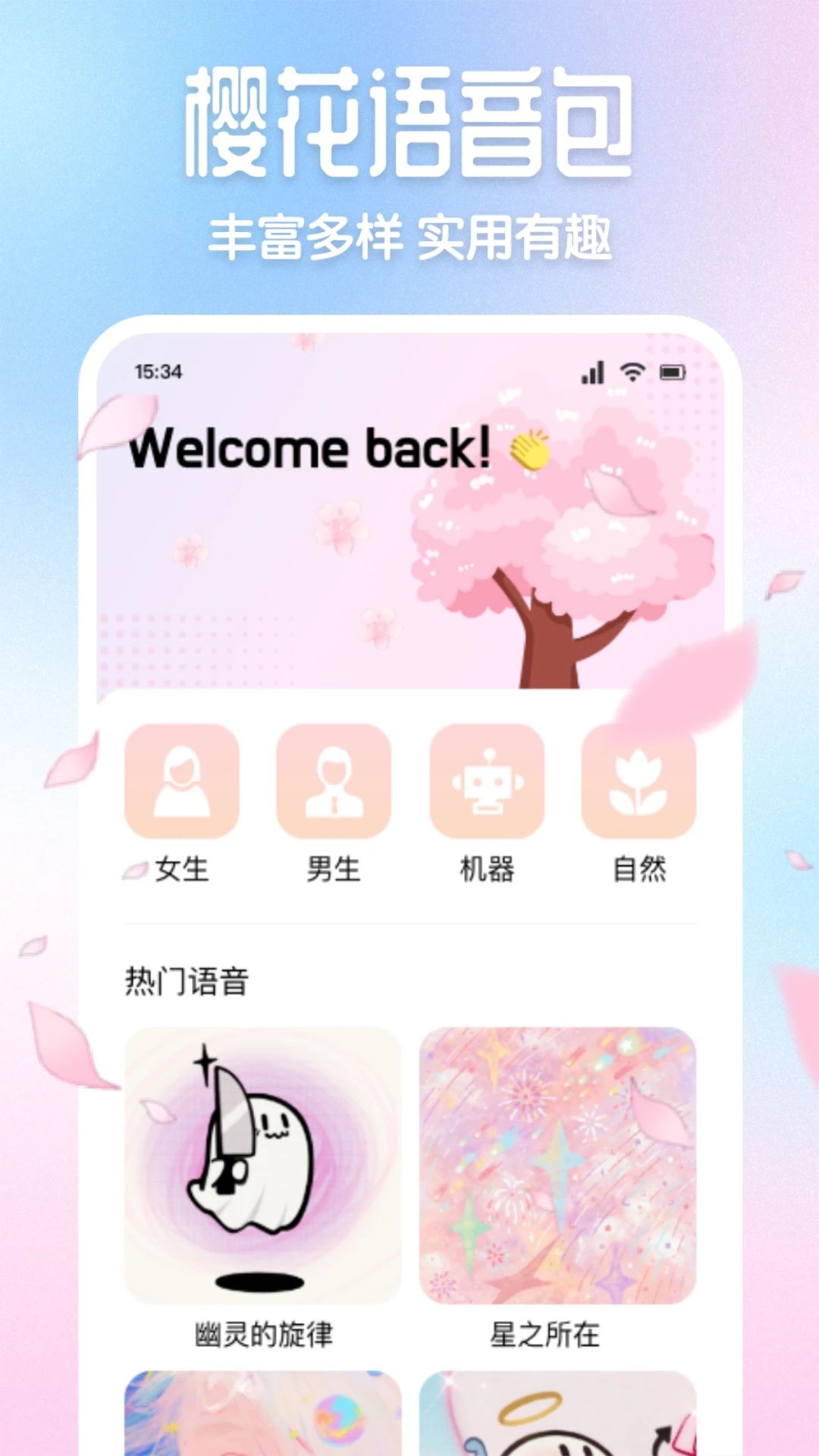 月神app截图