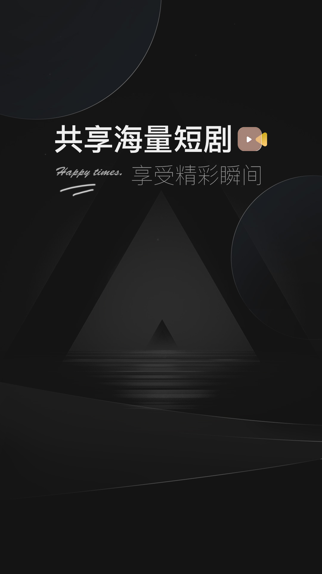 阅瞬圈下载介绍图