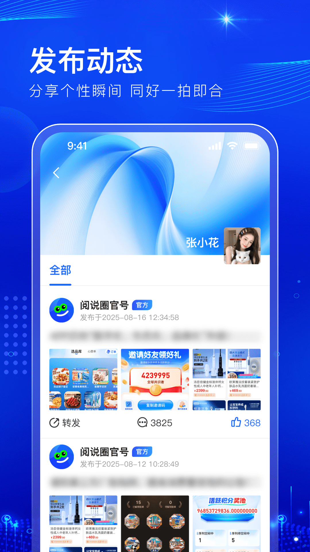 阅说圈下载介绍图