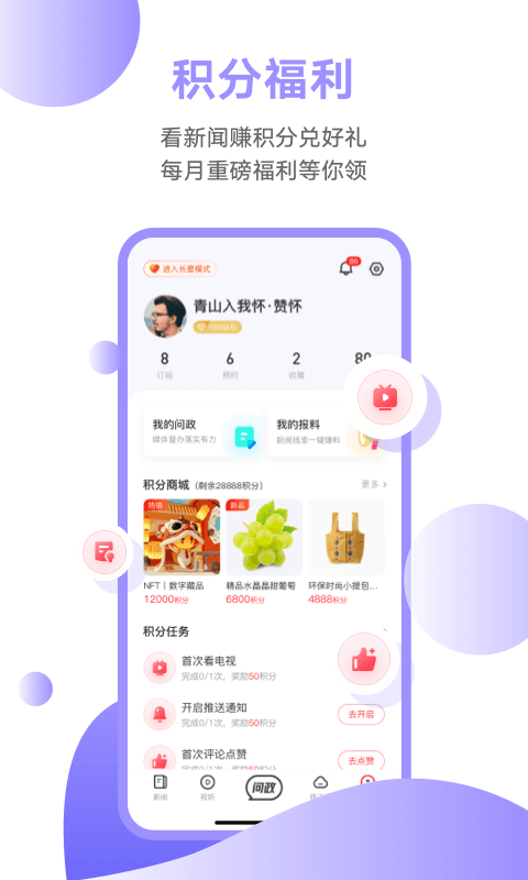 粤TVapp截图