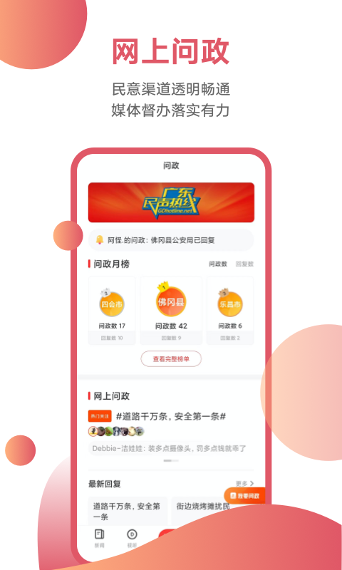 粤TVapp截图