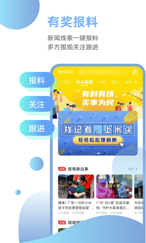 粤TVapp截图