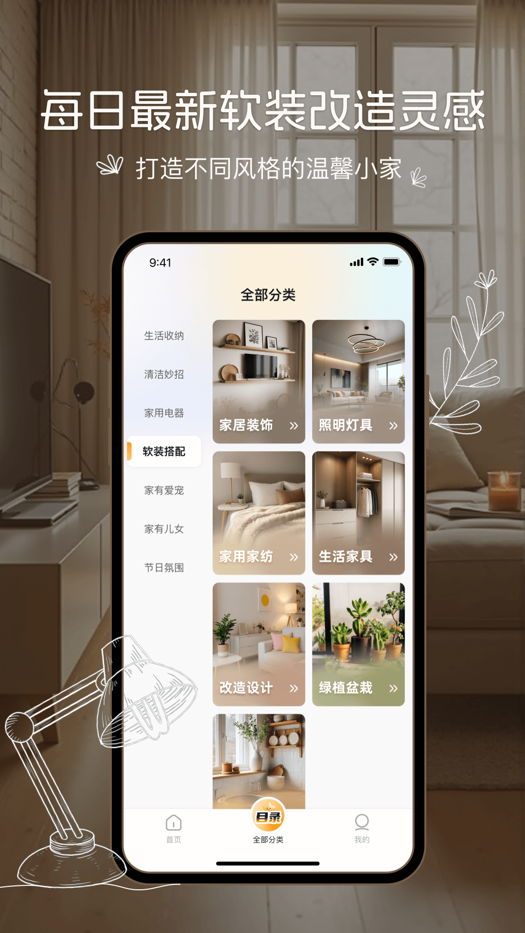 悦享家生活下载介绍图