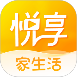 悦享家生活