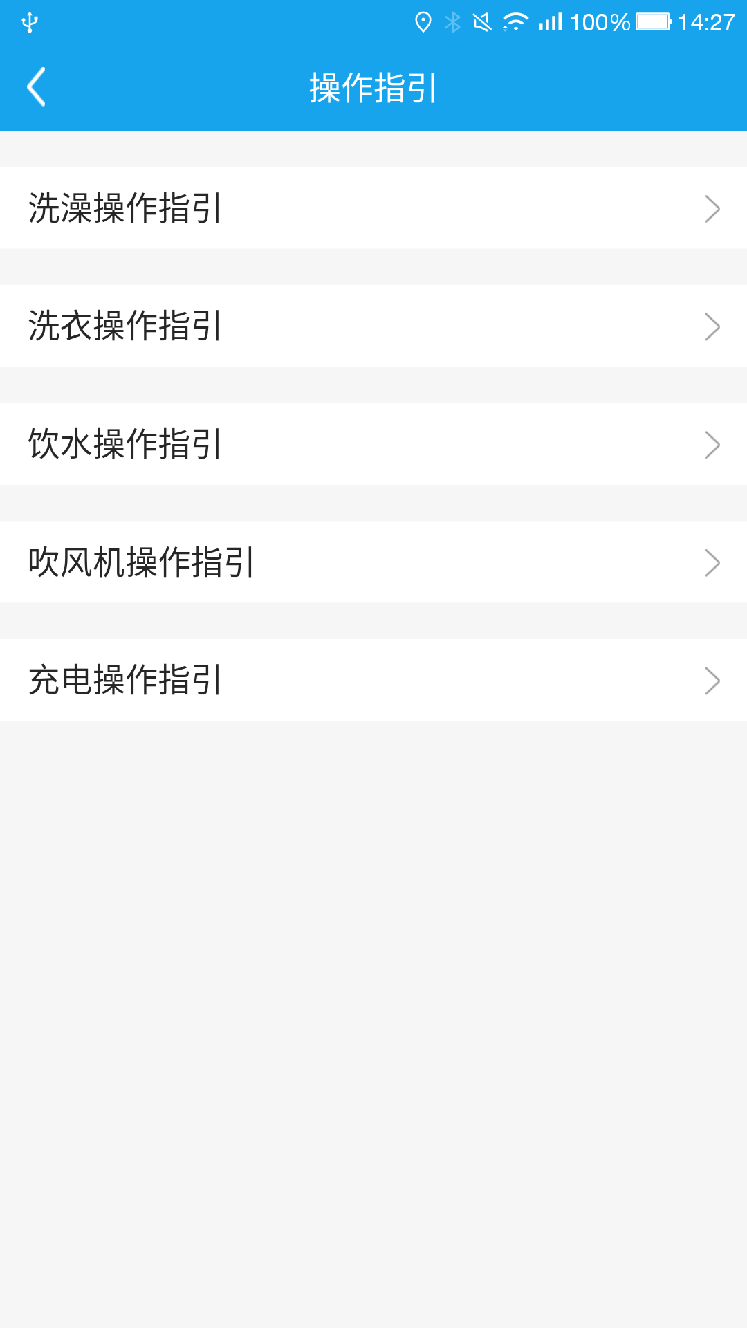 悦享校园下载介绍图