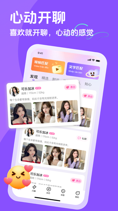 越约下载介绍图