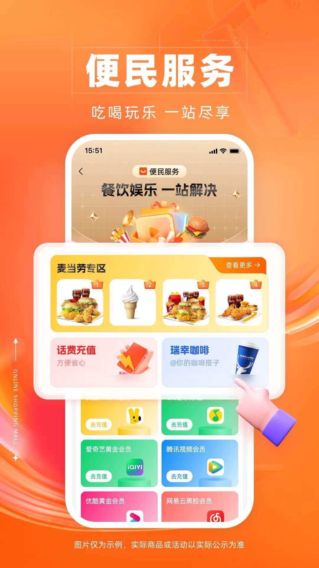 裕福商城下载介绍图