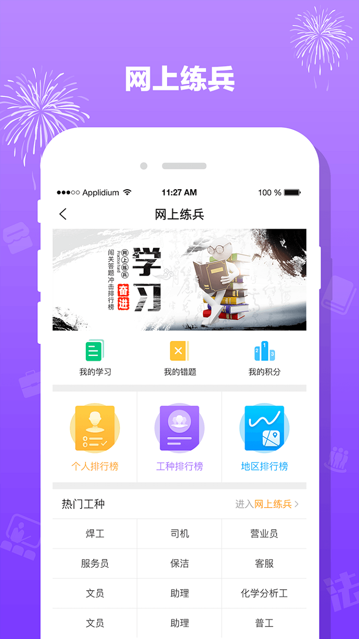 豫工惠下载介绍图
