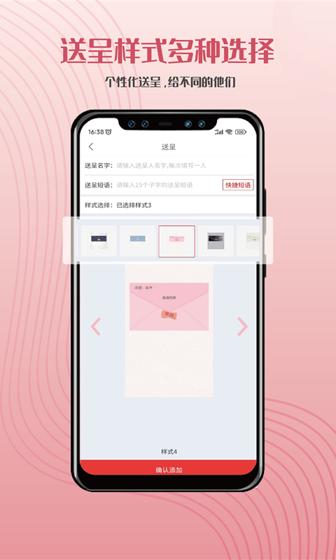遇柬你邀请函下载介绍图